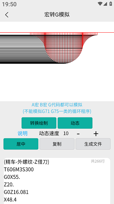 车工计算永久免费版