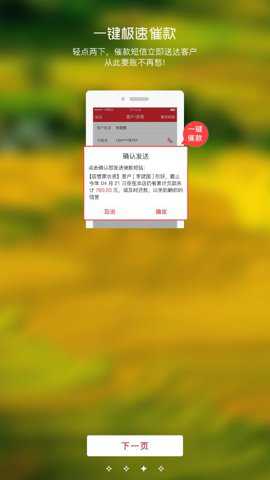 店管家