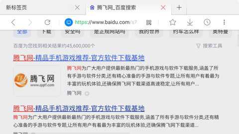星尘浏览器HD版