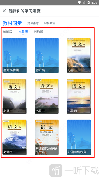 升学e网通