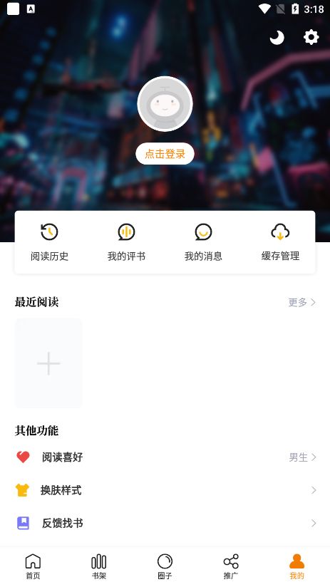 漫画星app官方版