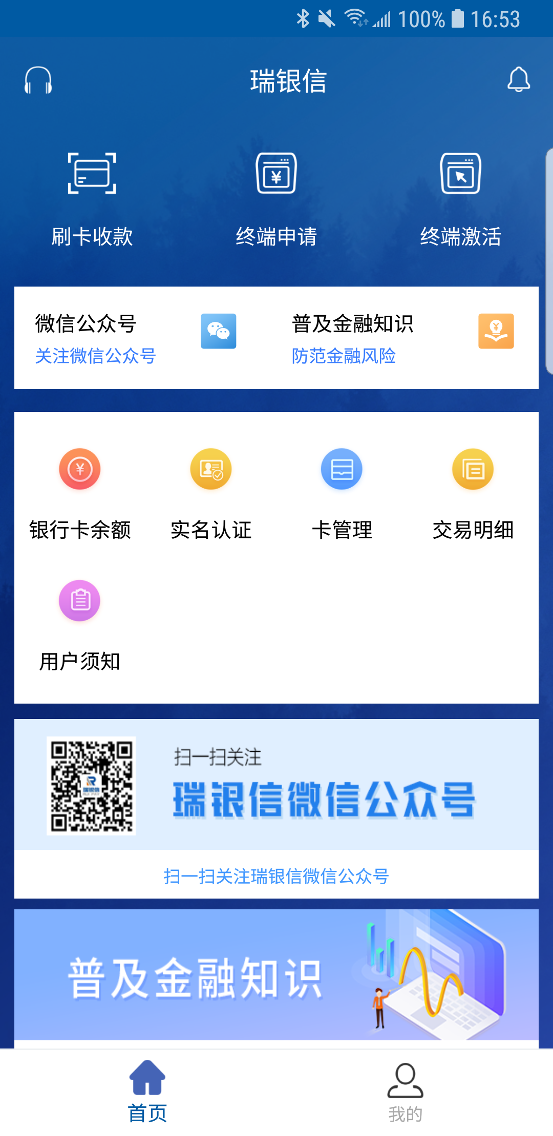 瑞银信app