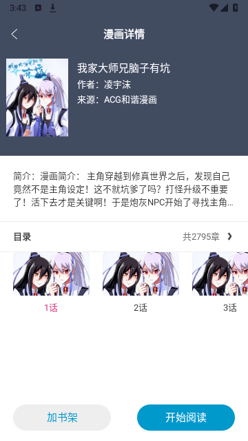 多多漫画app官方版