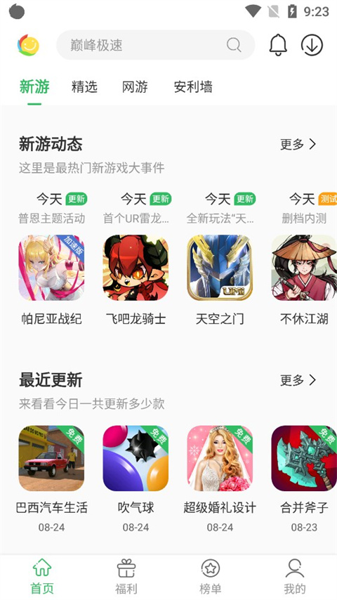 百分网最新版