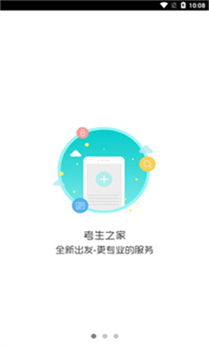 考生之家成绩查询