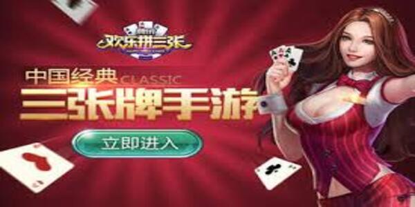 欢乐拼三张炸金花单机版游戏下载