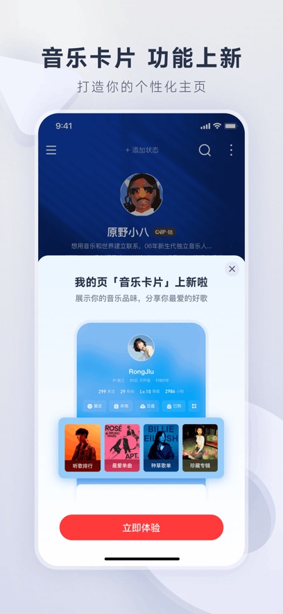 网易云音乐 车机版官网版