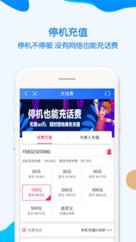 重庆移动 11.6.0 最新版