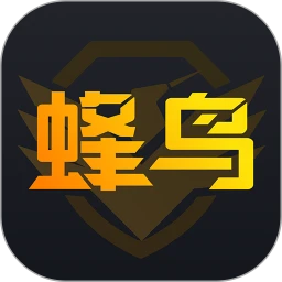蜂鸟竞技app官网版