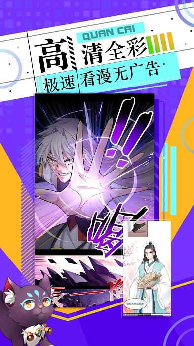 神漫画官网版