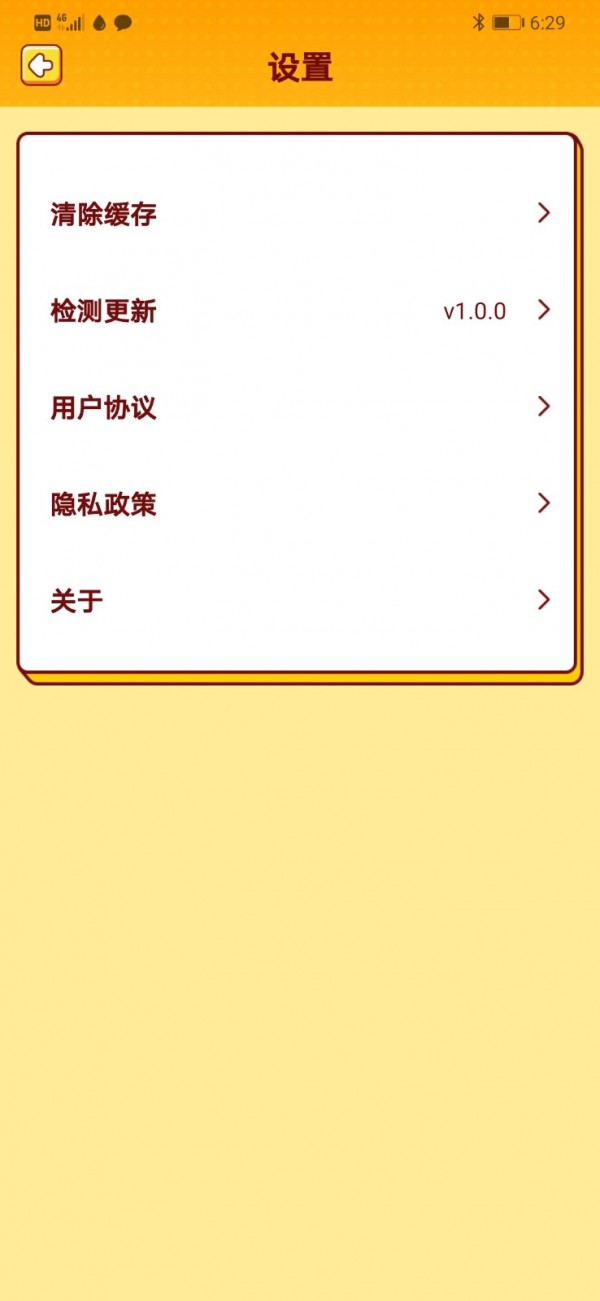 我爱猜歌安卓版