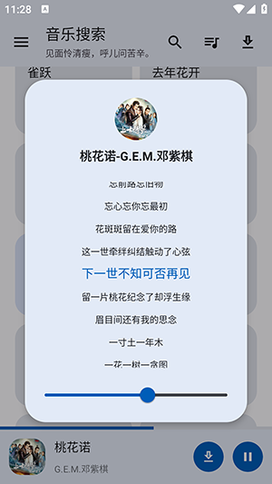 音乐搜索器 多站合一音乐搜索引擎