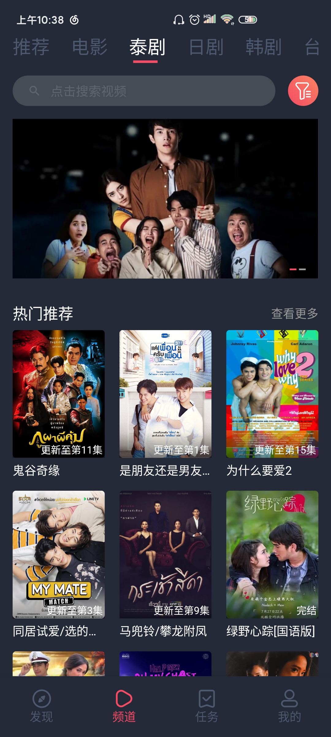 泰剧兔官方版