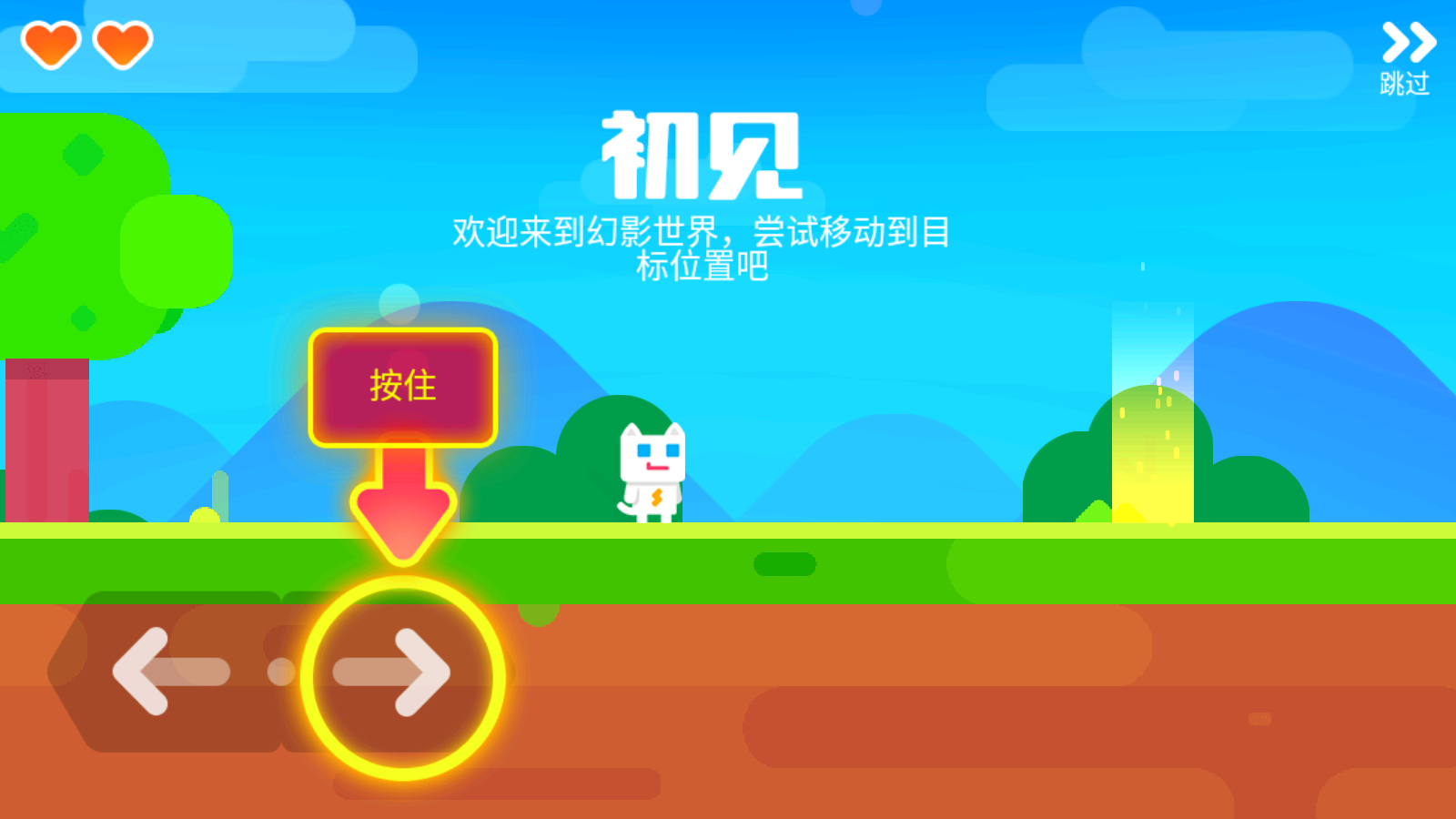 超级幻影猫2苹果版