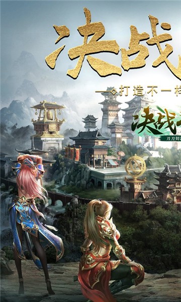 决战圣殿单机版