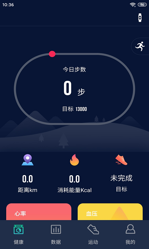 hryfine手环app