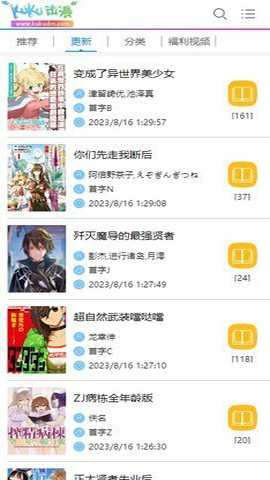 酷酷漫画