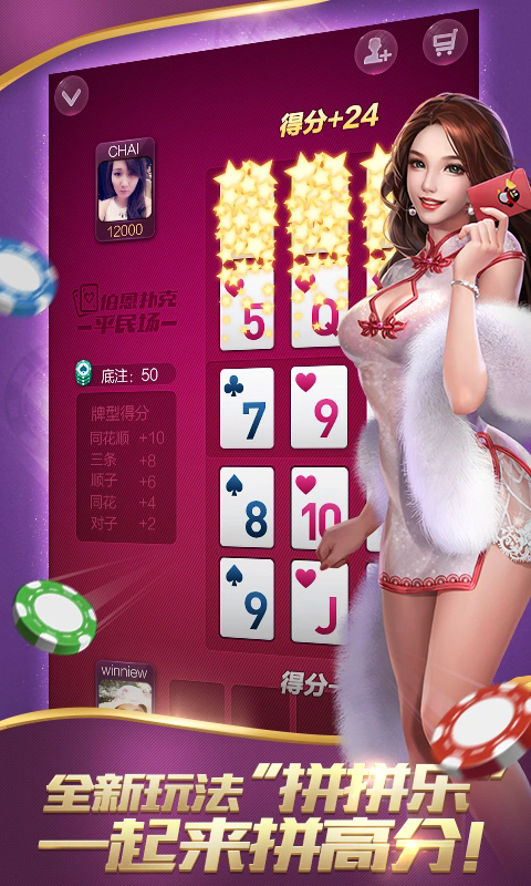 炸金花游戏Appv3.0.4
