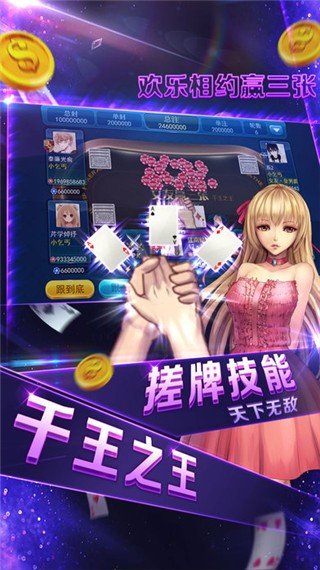 炸金花旧版