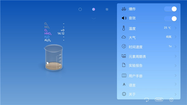 虚拟化学实验室 最新版2025