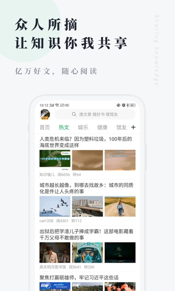 个人图书馆app免费下载