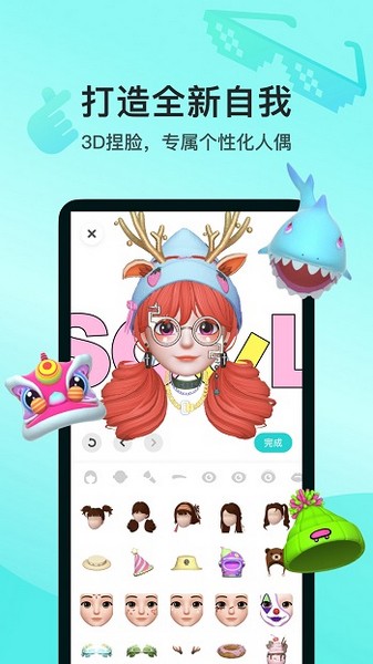 soul聊天软件下载