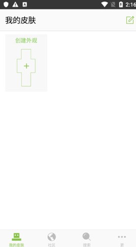 我的世界皮肤编辑器 中文版