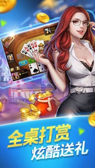 全民炸金花免费版单机版