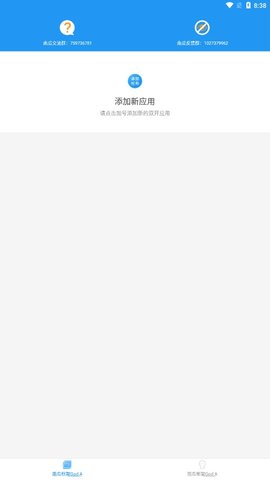 南瓜防三防闪框架下载