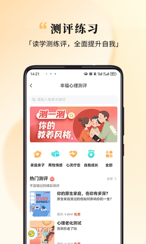 全民幸福社安卓版