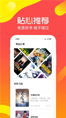 有兔阅读官方版