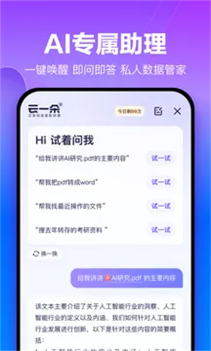 百度网盘手机版下载