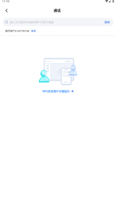 腾讯云音视频应用下载