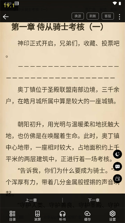 笔书阁app官方版
