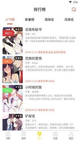 土豆漫画app官网版