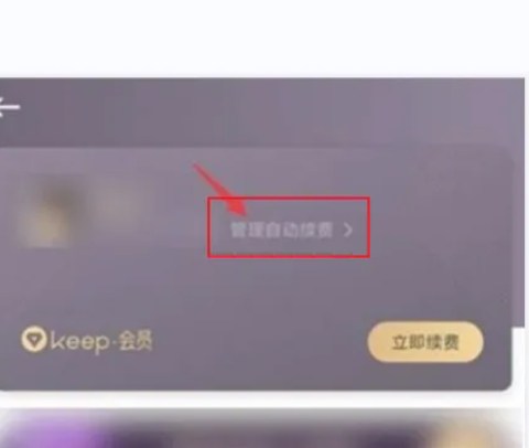 KEEP跑步计步器
