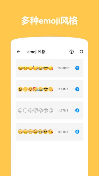 emoji表情贴图安卓版