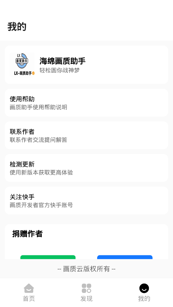 lx画质助手 120帧安卓
