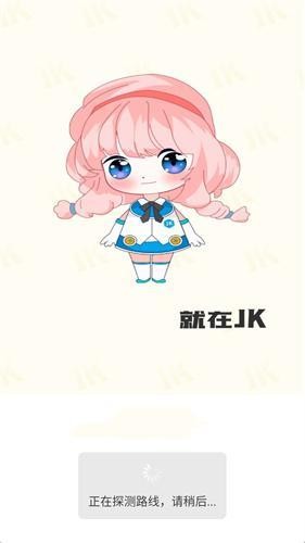 JK漫画安卓版