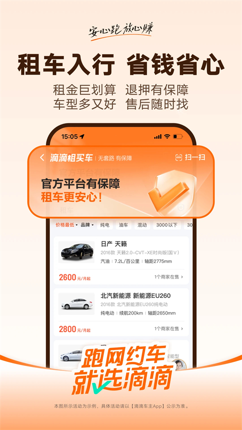 滴滴车主司机端最新版本