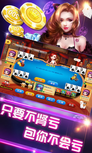 炸金花软件v6.1.0