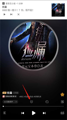 爱奇艺阅读app