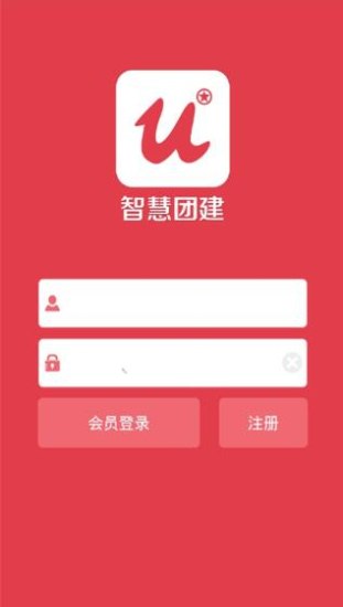 智慧团建手机版