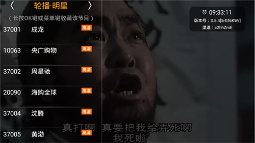 HDP直播TV版