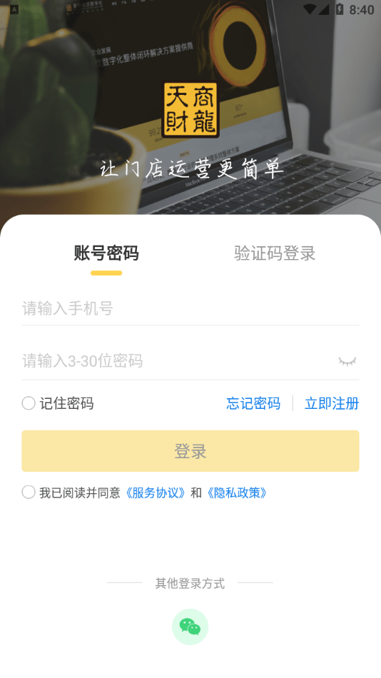 龙管家2.02023下载