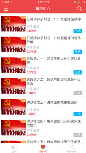 云南干部在线学习