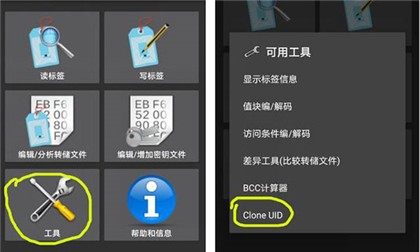 Mifare Classic Tool安卓版
