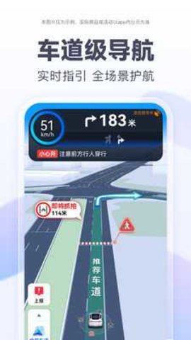 百度导航