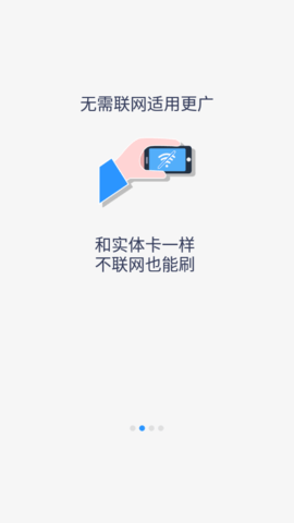 岭南通app