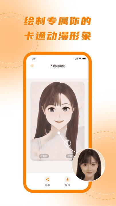 画质增强
